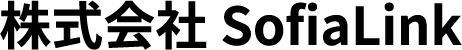 株式会社 SofiaLink ロゴ